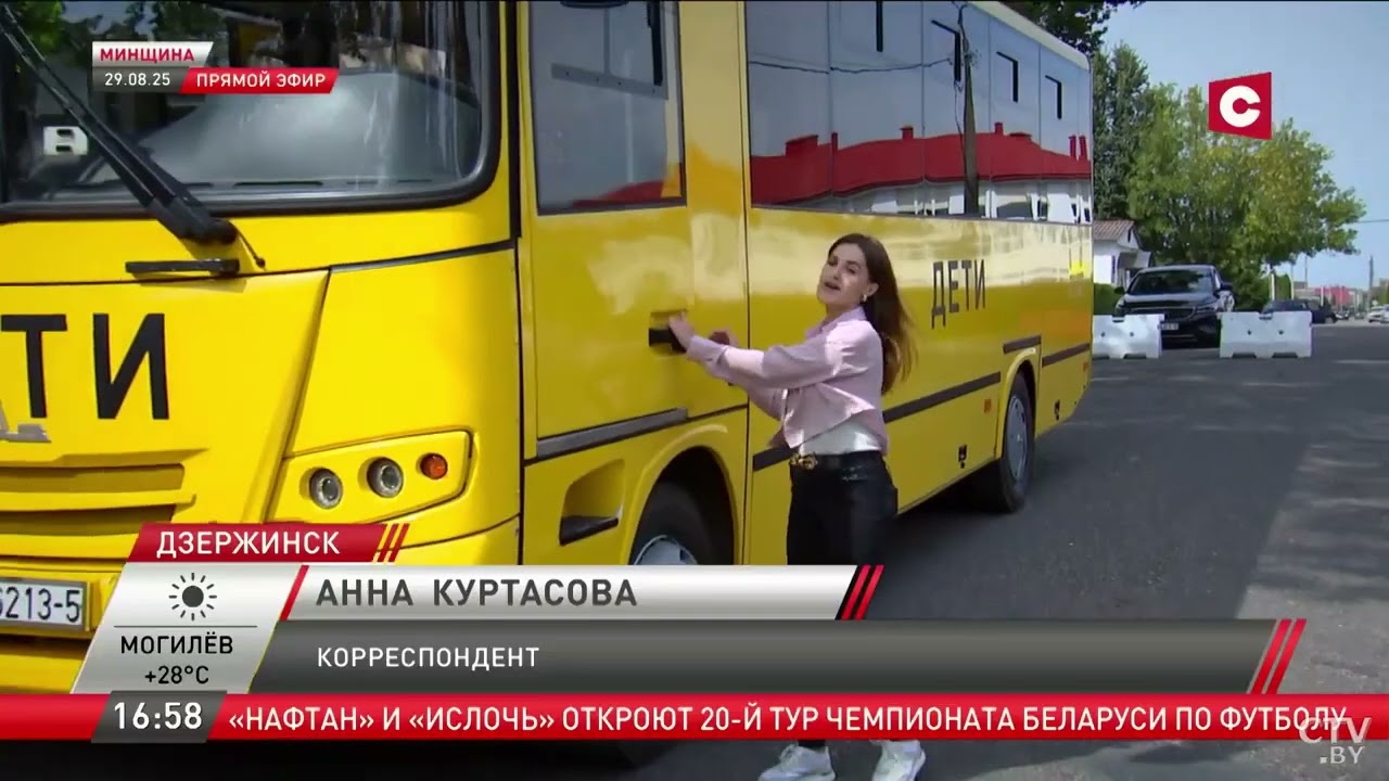 Лучшего водителя школьного автобуса выбрали в Минской области