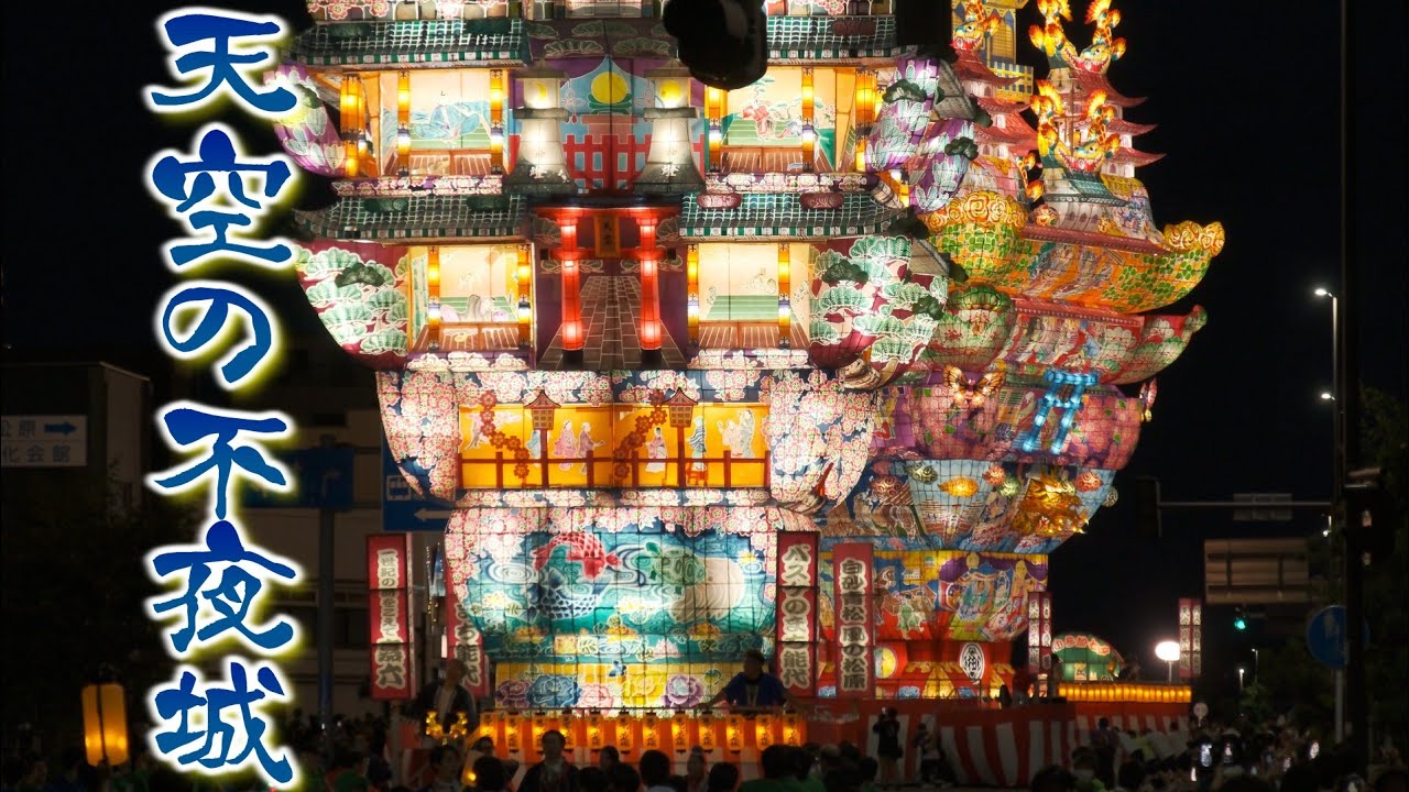 《能代市》『 能代七夕 〜天空の不夜城 2024〜 』 「カメラ散歩【4k】」 🇯🇵JapaneseCulture🇯🇵