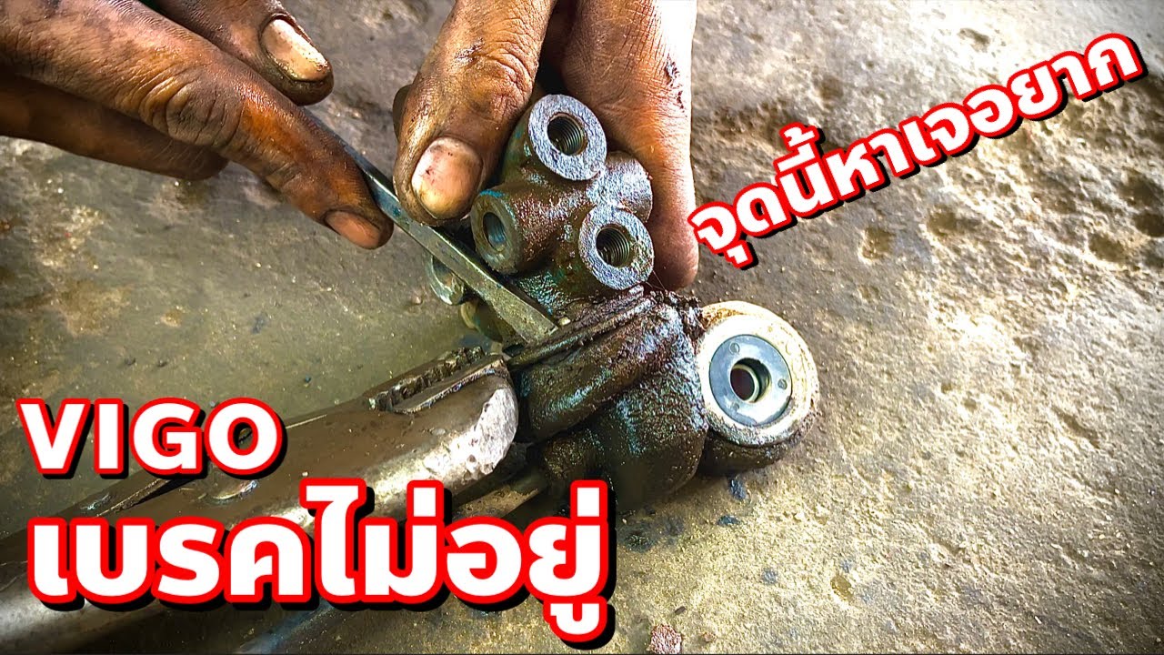 เบรคจมหาย อันตรายสุดๆ จุดนี้ช่างหาไม่ค่อยเจอซะด้วยสิ!! EP.355