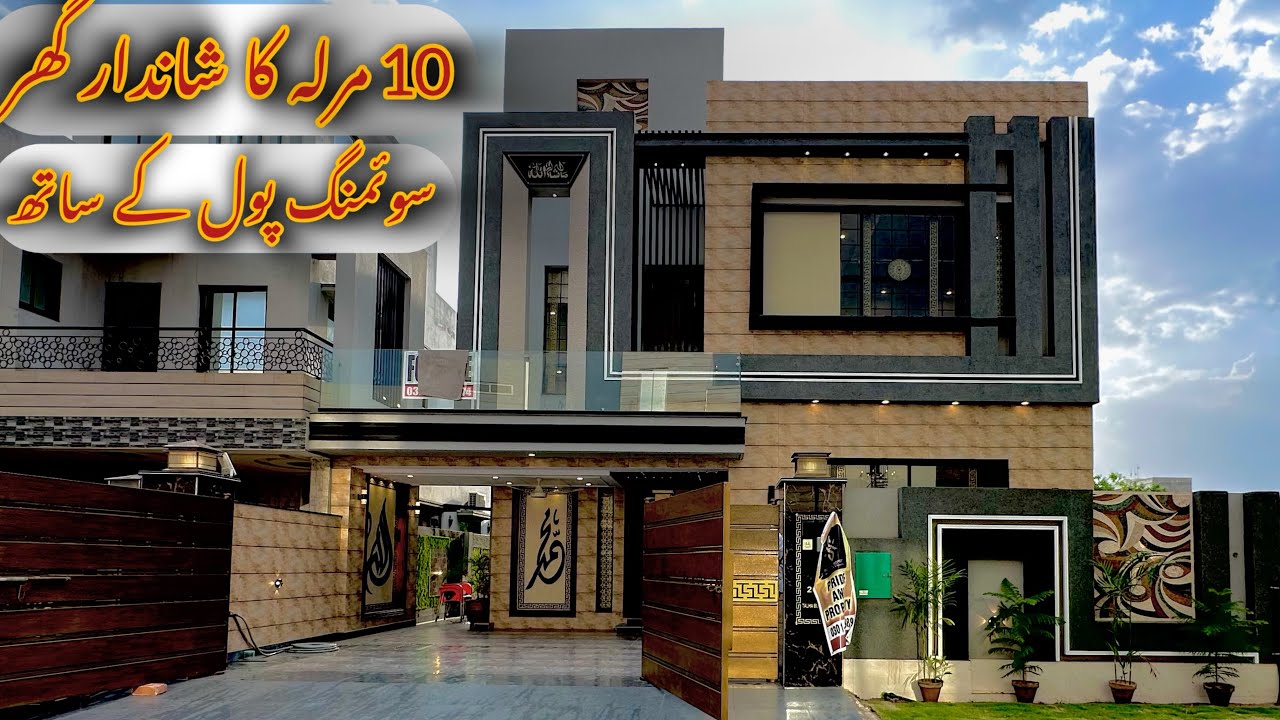 10 Marla Most Beautiful House 🏠 With Swimming Pool In Bahria Town Lahore