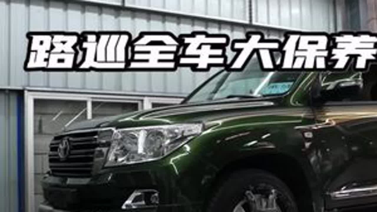 丰田路巡第一视角做一个全车大保养。#第一视角 #路巡 #撸车日常 #汽车大保养