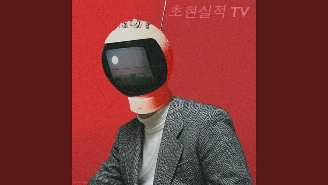 Hyper-Reality TV
