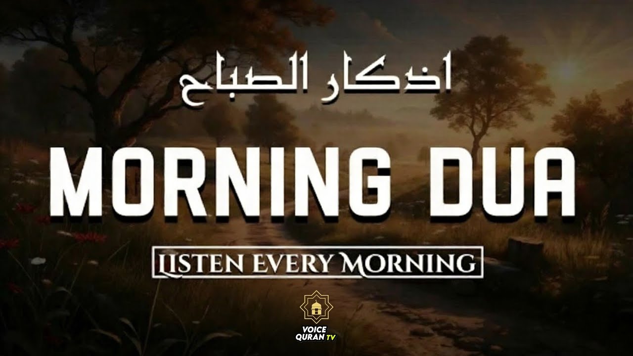 أذكار الصباح كاملة | Calm & Spiritual Morning Dhikr