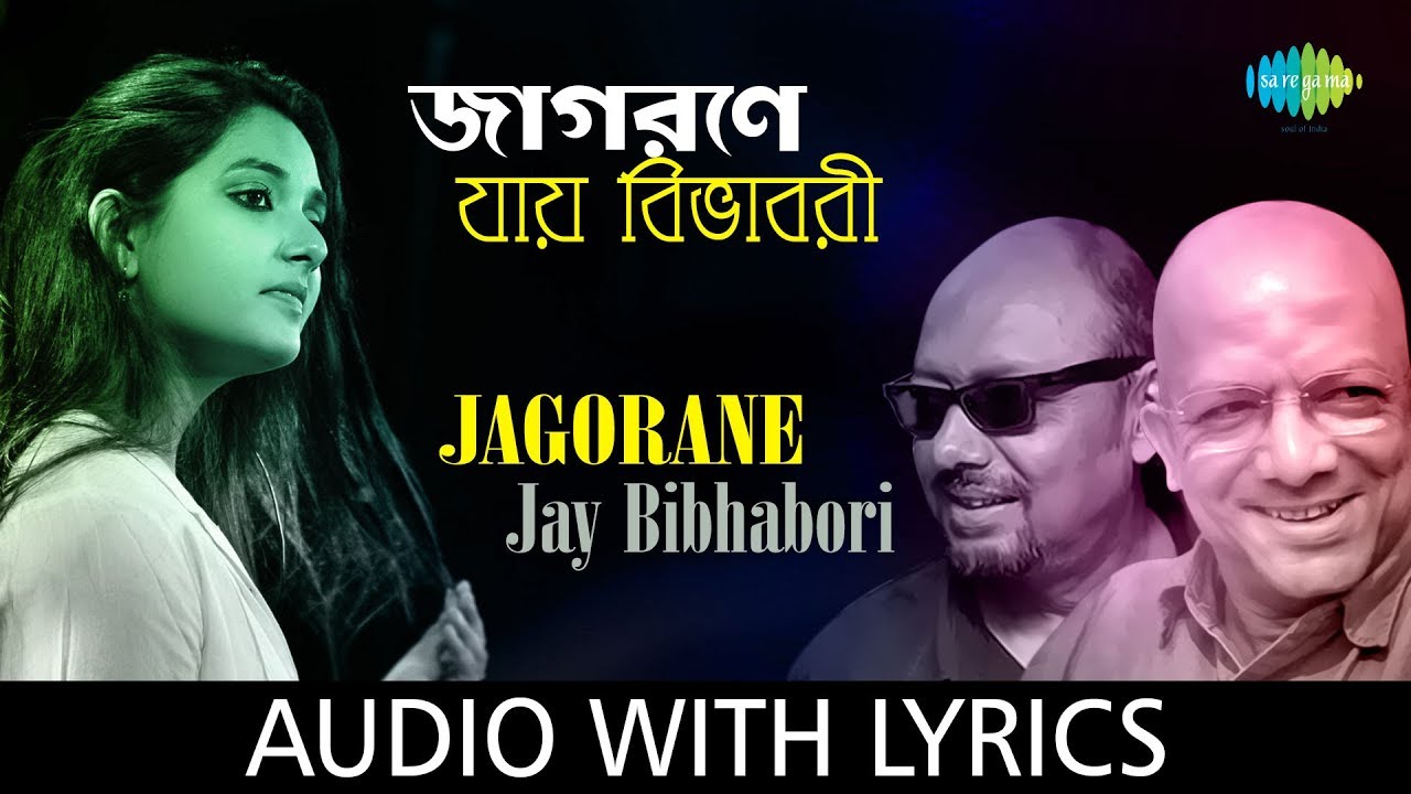 Jagorane Jay Bibhabori with lyrics | Kabir Suman | Anjan Dutta | Somlata Acharyya Chowdhury