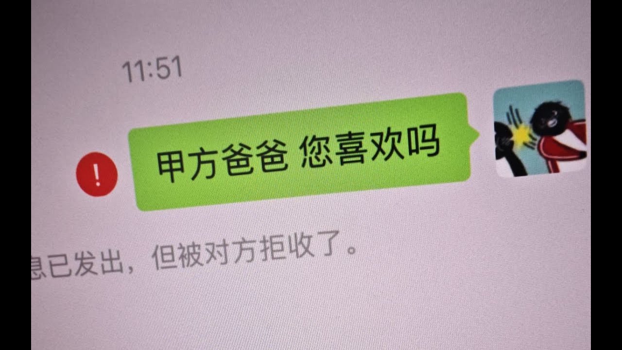 哈哈，甲方破防了 #逗比的雀巢