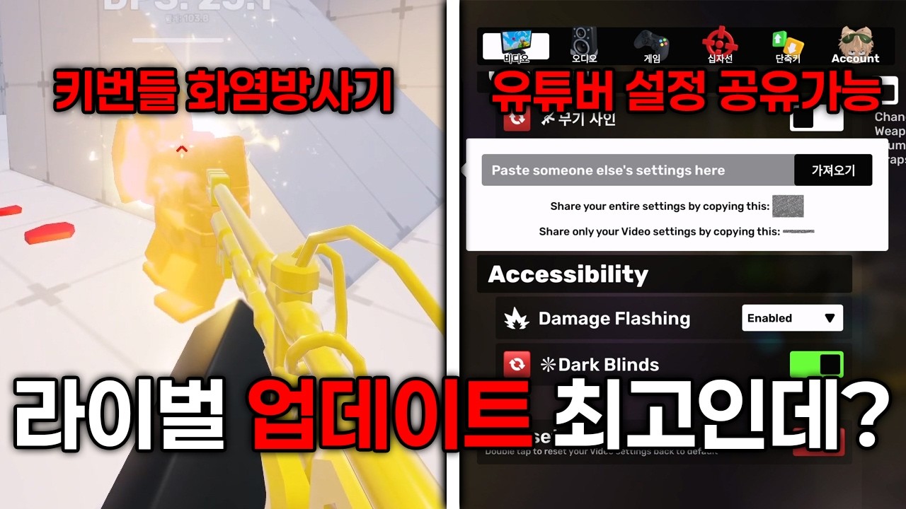 라이벌 업데이트 이번이 역대급인데요??? 이게 된다고?