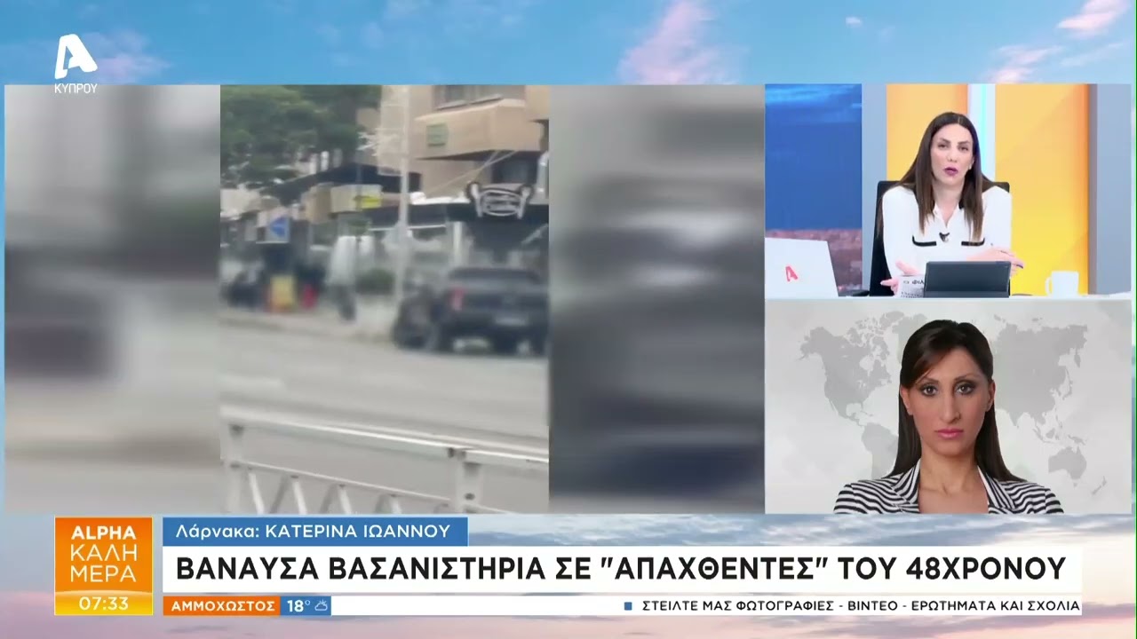 Μεγάλη αστυνομική επιχείρηση σε εστιατόριο στην Πάφο