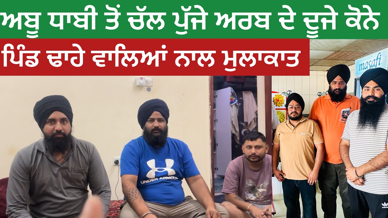 ABU DHABHI TON MUSAAFI WAL 🚙 ਹਿਮਾਚਲ ਟੈਪ ਵਾਲਾ ਮਾਹੌਲ | MUSAFFI | FAZEERAH | #dubaitour  #dubailife
