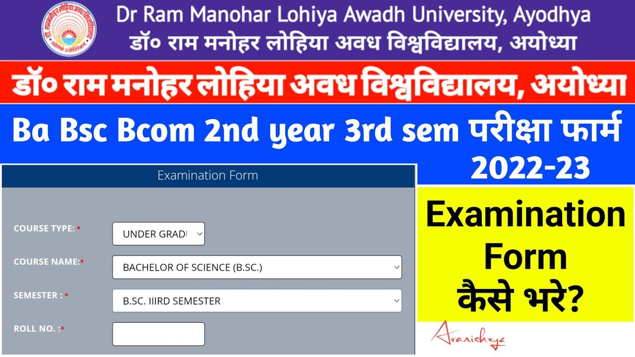 rmlau examination form 2022-23 rmlau examination form 2022 3rd semester|rmlau exam form kaise bhare