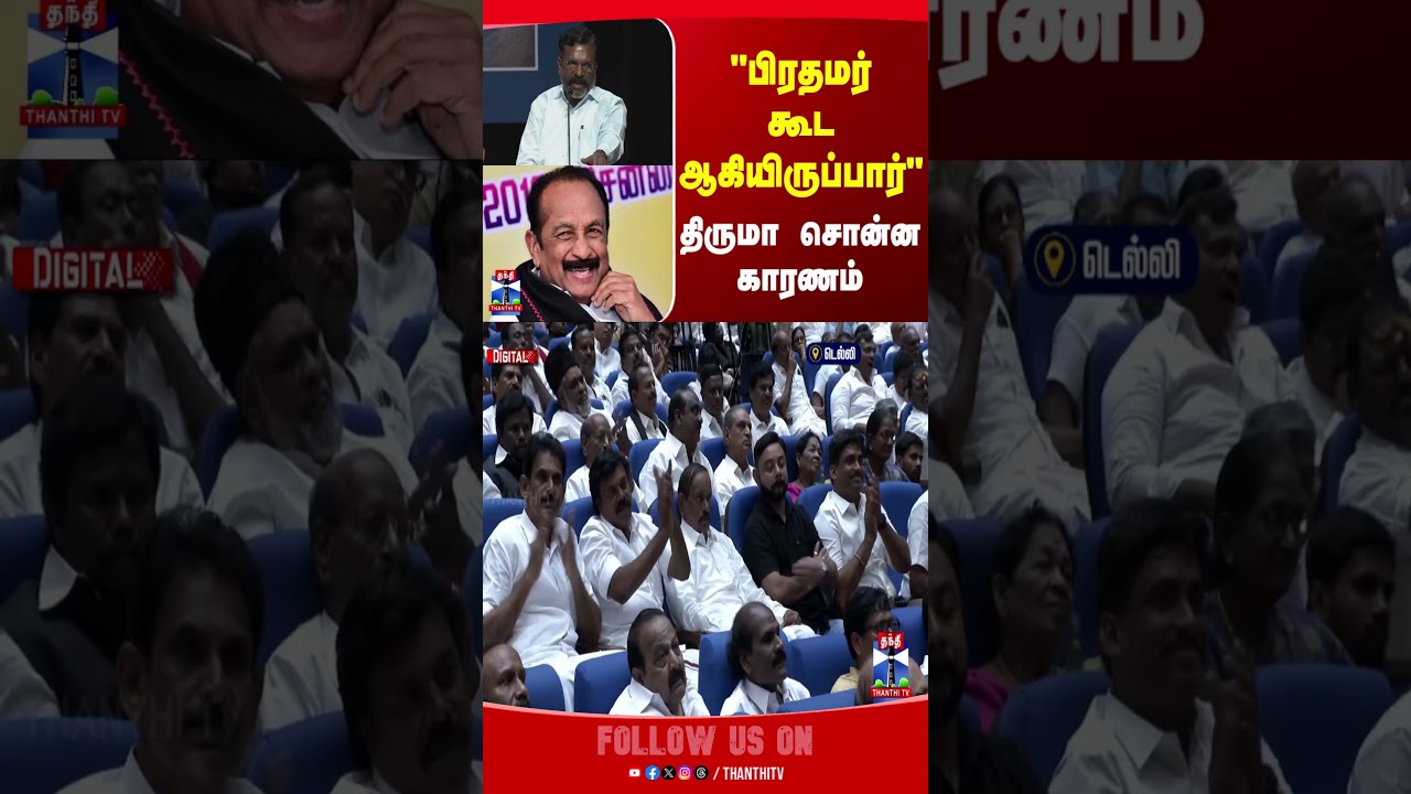 Vaiko | Thirumavalavan | VCK