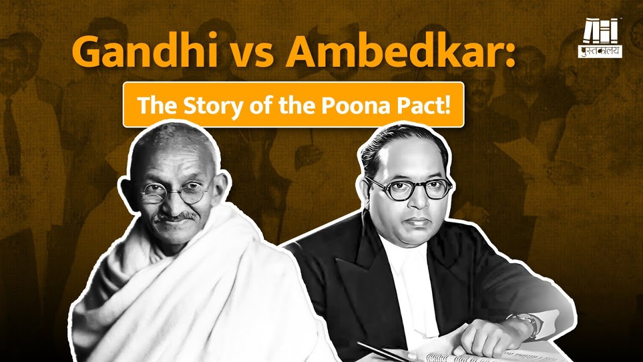 Poona Pact 1932: The Historic Agreement Between Gandhi & Ambedkar | Pustakalay | Poona Pact 1932 