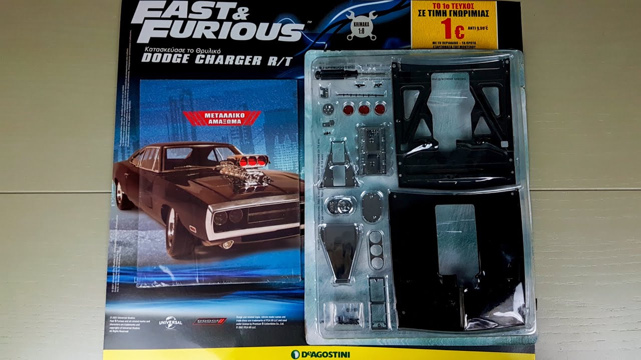 FAST & FURIOUS Dodge Charger R/T DeAgostini Τεύχος 1 | Θα το ήθελα λίγο καλύτερο...!
