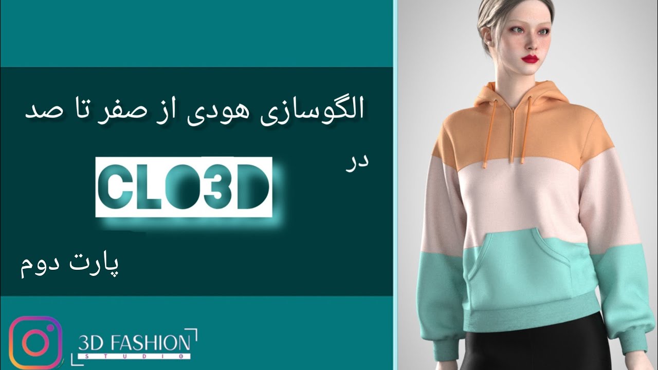 الگوسازی هودی از صفر تا صد درکلوتریدی (بخش دوم)