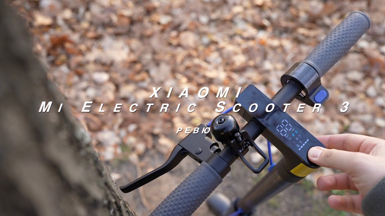 Ревю на Xiaomi Mi Electric Scooter 3