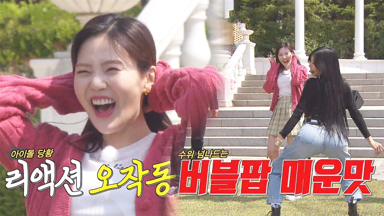 ‘화끈한 쎈 언니’ 제시, 효정에게 전수한 섹시의 비법?! [런닝맨 다시보기/ RunningMan]