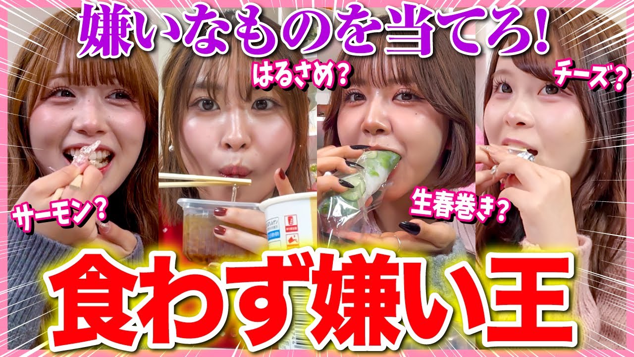 【人狼】親友同士で嫌いなものを当てる食わず嫌い王決定戦やったら１人鬼ヘタなやつがいたwwww