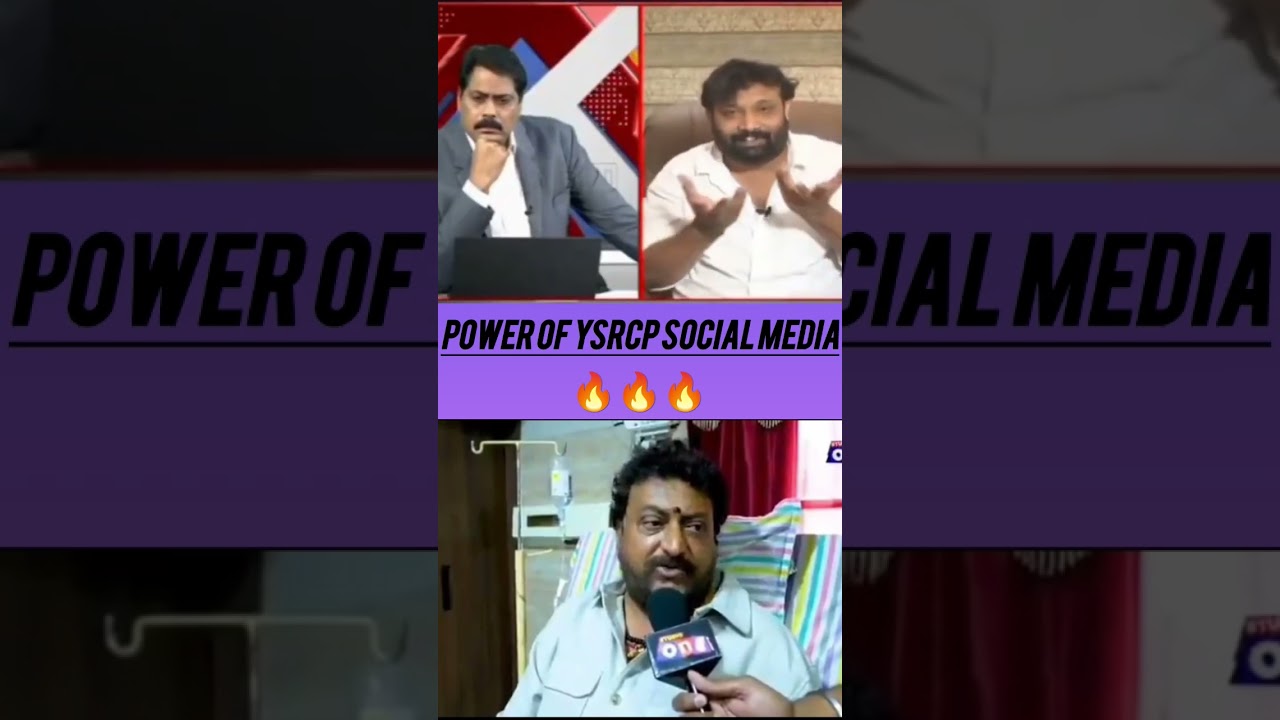 Power Of YSRCP Social Media🔥🔥 #YSJagan #YSRCP #AndhraPradesh