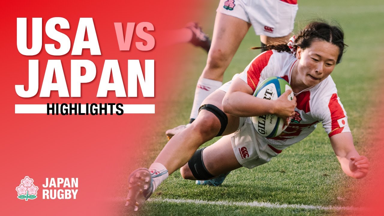 歴史的勝利！ 女子日本代表 vs 女子アメリカ代表 【ハイライト】|  #rugby #女子ラグビー