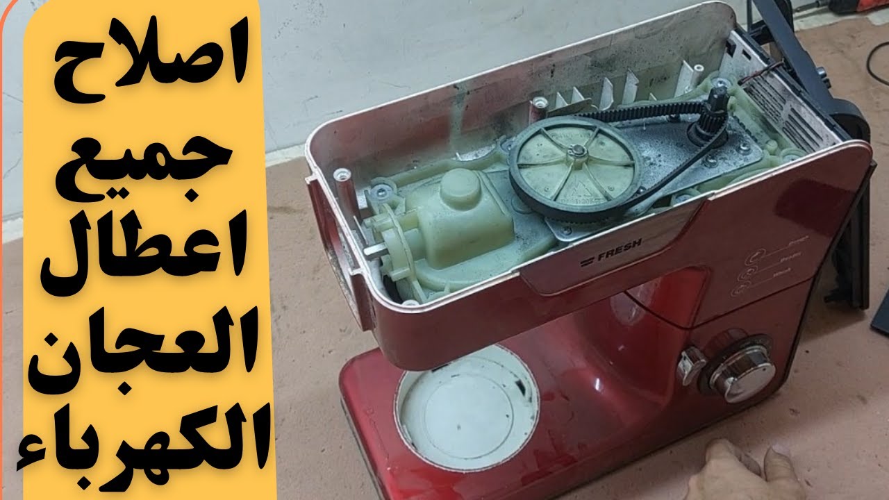 اصلاح عجان كهرباء بطريقه سهل جدا لا يعمل/العجان ضعيف/عالم الأجهزة الكهربائية
