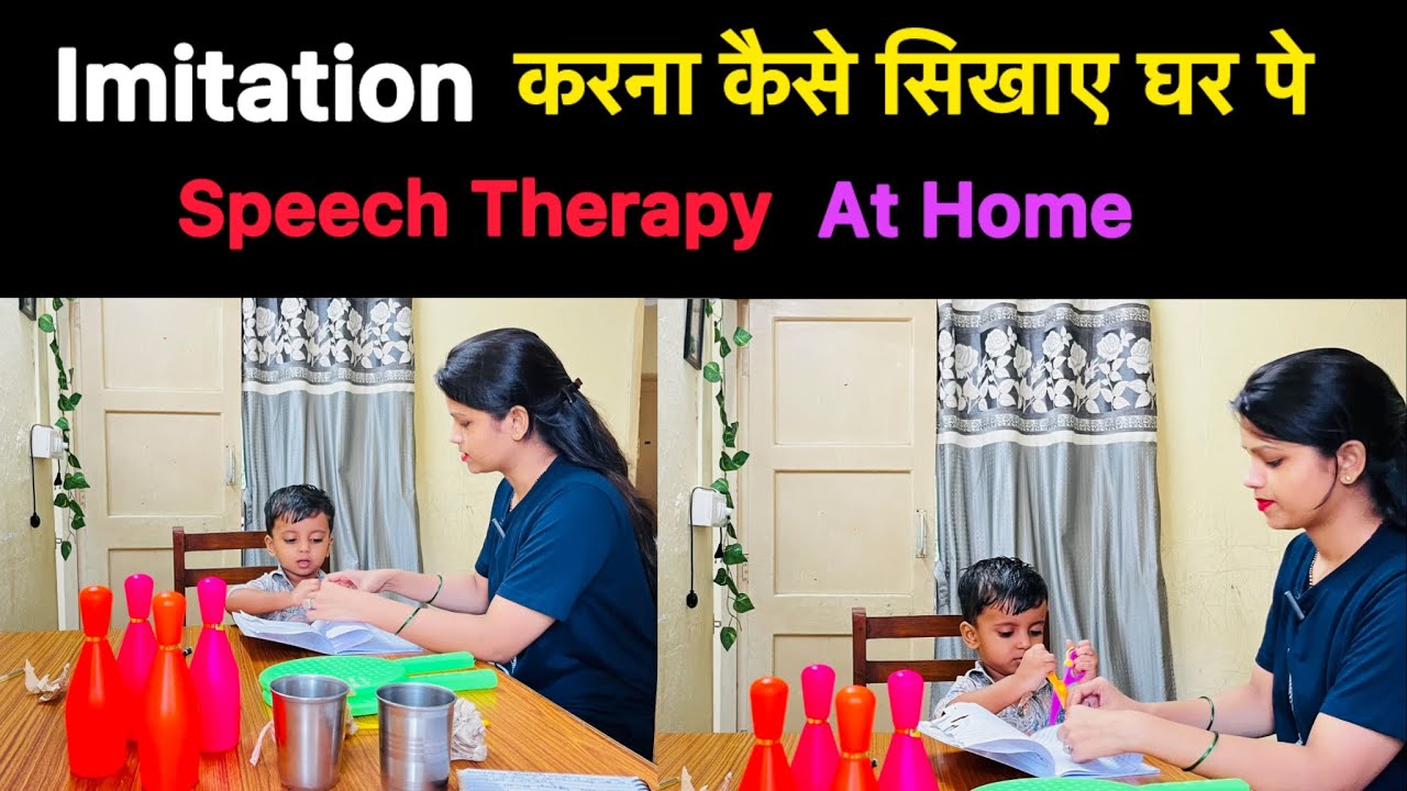 Speech के लिए Imitation है जरूरी घर पर दे थेरेपी