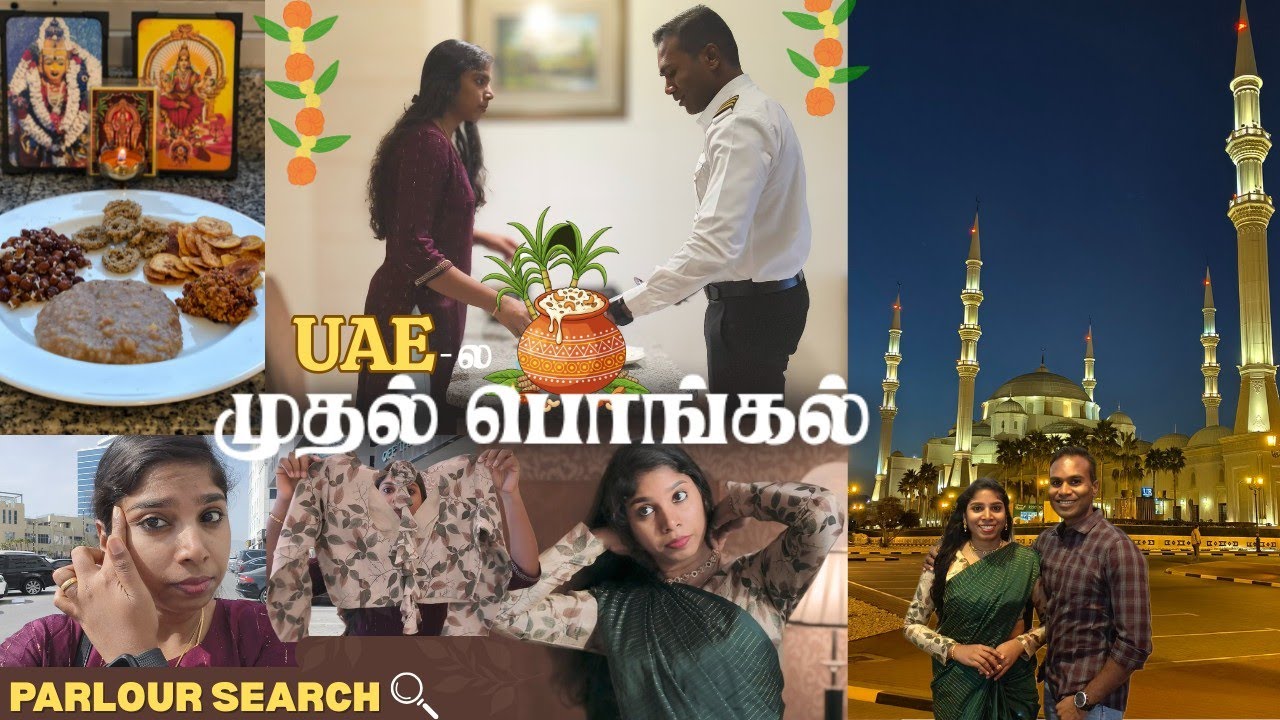 A DIML in Fujairah 🇦🇪 ft. Our Pongal Celebration | Parlour Search, Costs & Getting Ready