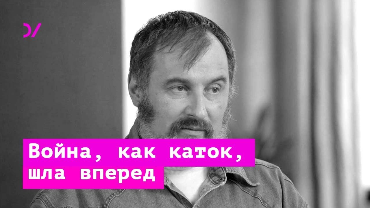 Ход Первой чеченской войны и ее реальные масштабы – Александр Черкасов