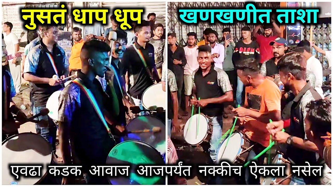 कुठुन आणता एवढी ENERGY / काय ते CONSET काय ते ताशा आहाहा.. / Devi Aagman / Navratrotsav 2022 /