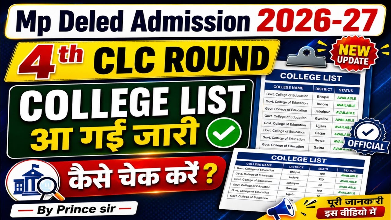 MP DElEd Admission 2026-27 | 4th CLC Round College List Released ✅ How to check? Full process
