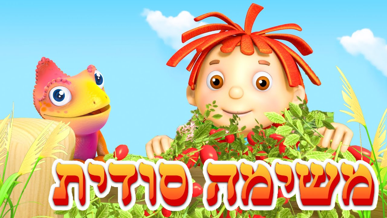 משימת ריגול בלתי נראית! 🔍⛵ הסרטים המצוירים הכי טובים לילדים ביוטיוב