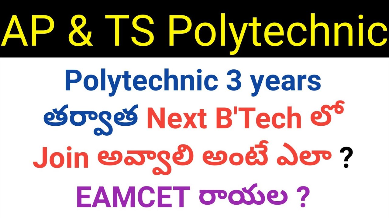 ap & ts after polytechnic how to join in b'tech details in telugu