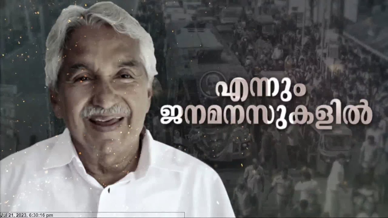 ഉമ്മൻ ചാണ്ടി നിത്യവിശ്രമം കൊള്ളുന്ന പുതുപ്പള്ളി പള്ളിയിലെ കല്ലറയിലേക്ക് ജനപ്രവാഹം