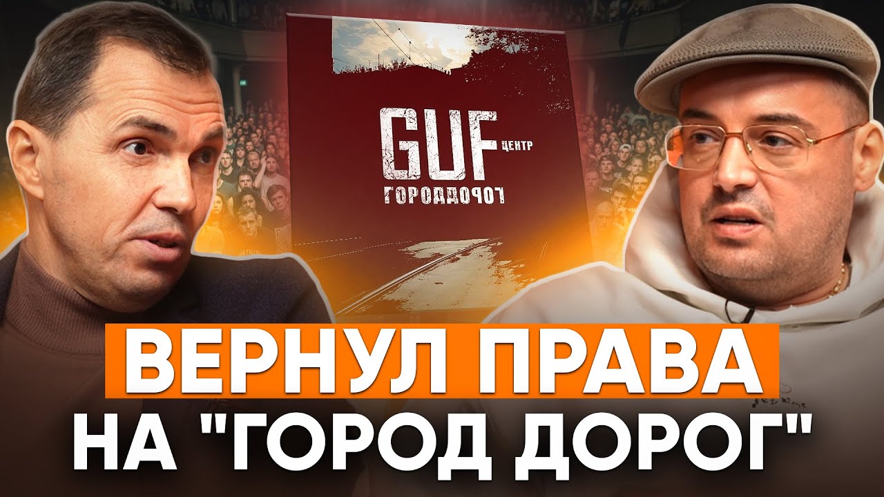 Гуф и бывший Продюсер | ВСТРЕЧА ПОСЛЕ 15 ЛЕТ | Что произошло?