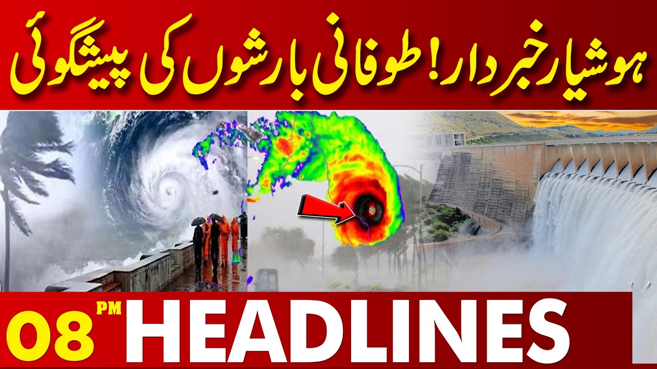 Alert! Stormy Rains Forecast | Weather Warning Issued | 08PM Headlines | 16 MAR 2026