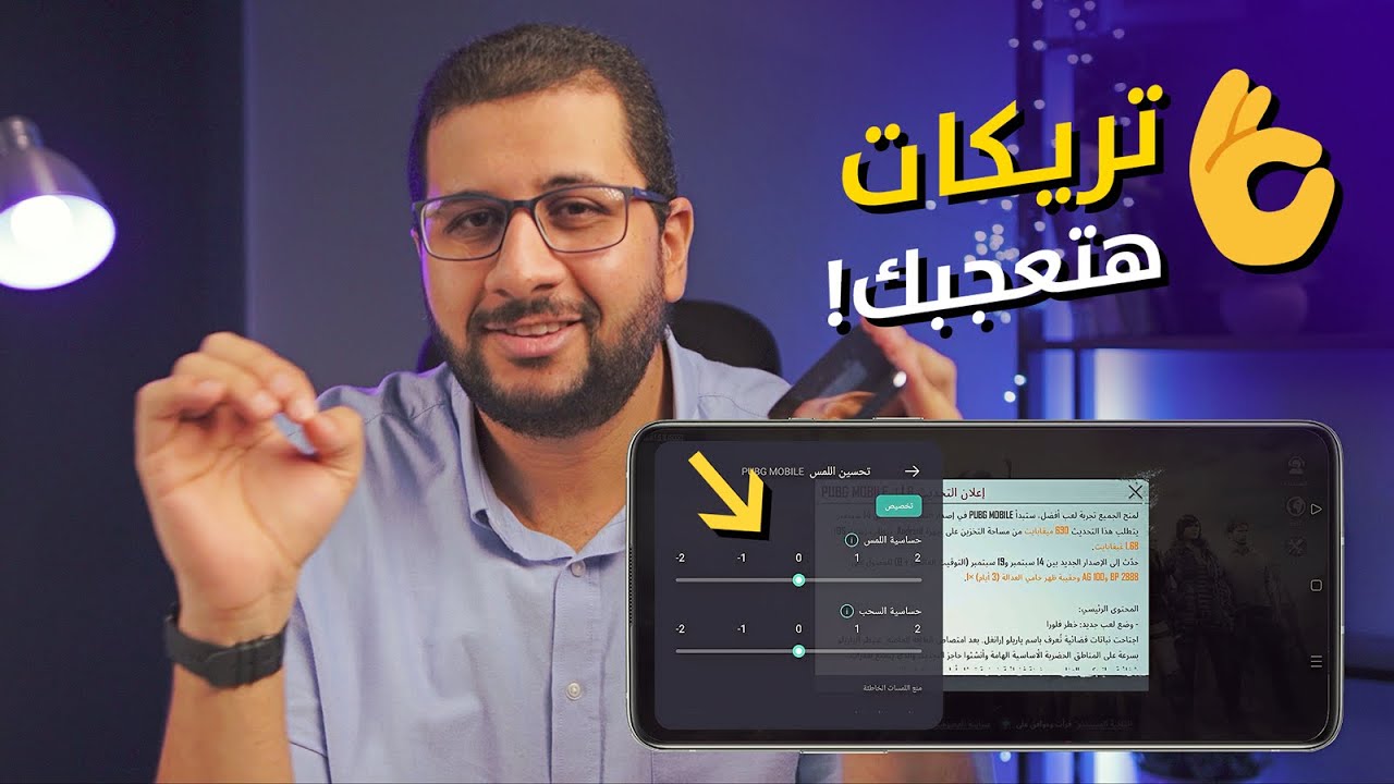 OPPO Reno 6 || تريكات سريه مهمه لازم تعملهم فى موبايلك الأوبو الجديد 👌