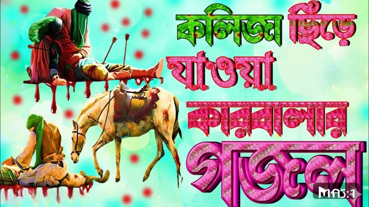 এই গজল শুনে চোখে জল আসবেই! ভাইরাল হচ্ছে পুরো সোশ্যাল মিডিয়ায় ২০২৬