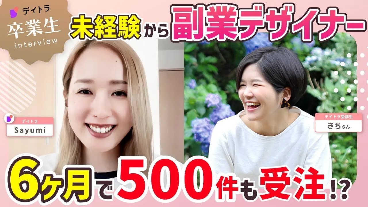 【総制作件数500件以上！】副業WEBデザイナーとして2社と業務委託し、案件をこなすためのコツとは？
