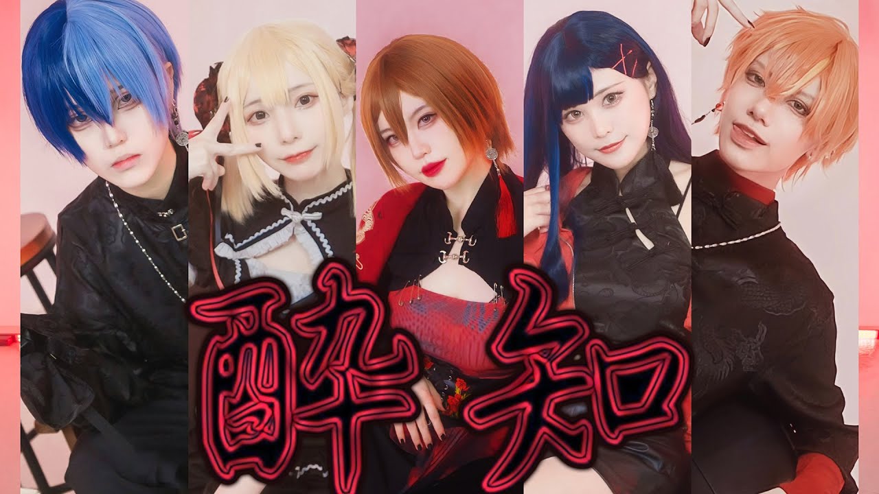 【プロセカ｜ViBeats】酔いどれ知らず Yoidore Shirazu Dance Cover #踊ってみた #ビビバス