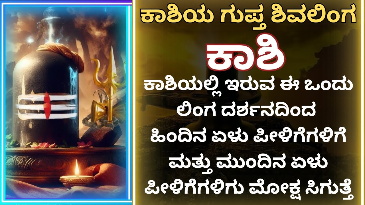 Ep 17  KASHI ವಾರಣಾಸಿಯ 5 ಭೇಟಿ ನೀಡಲೇಬೇಕಾದ ಸ್ಥಳಗಳು | ಮನ ಕಲಕುವ ಸತ್ಯಗಳು | ಅಪರೂಪದ ದರ್ಶನಗಳು |