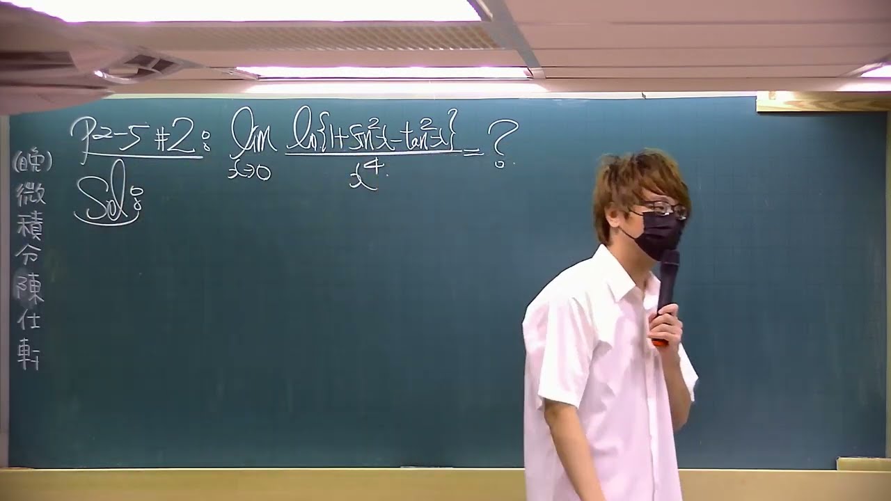 【微積分】工科和商科轉學丨商科研究所丨課業加強丨陳仕軒老師丨試聽片丨台中偉文文教機構