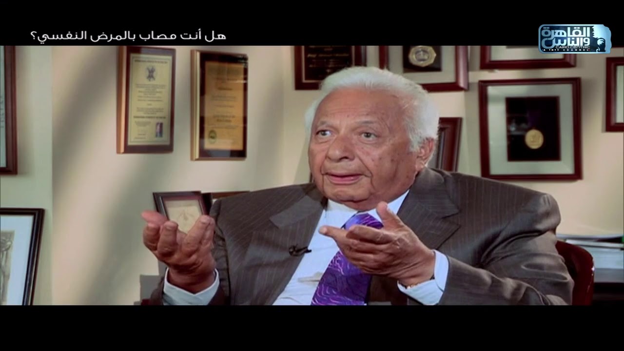 د.أحمد عكاشة: المريض النفسي إنسان عادي ولا يمكن تشوفه وتعرف انه مريض إلا إذا كان بيمثل!