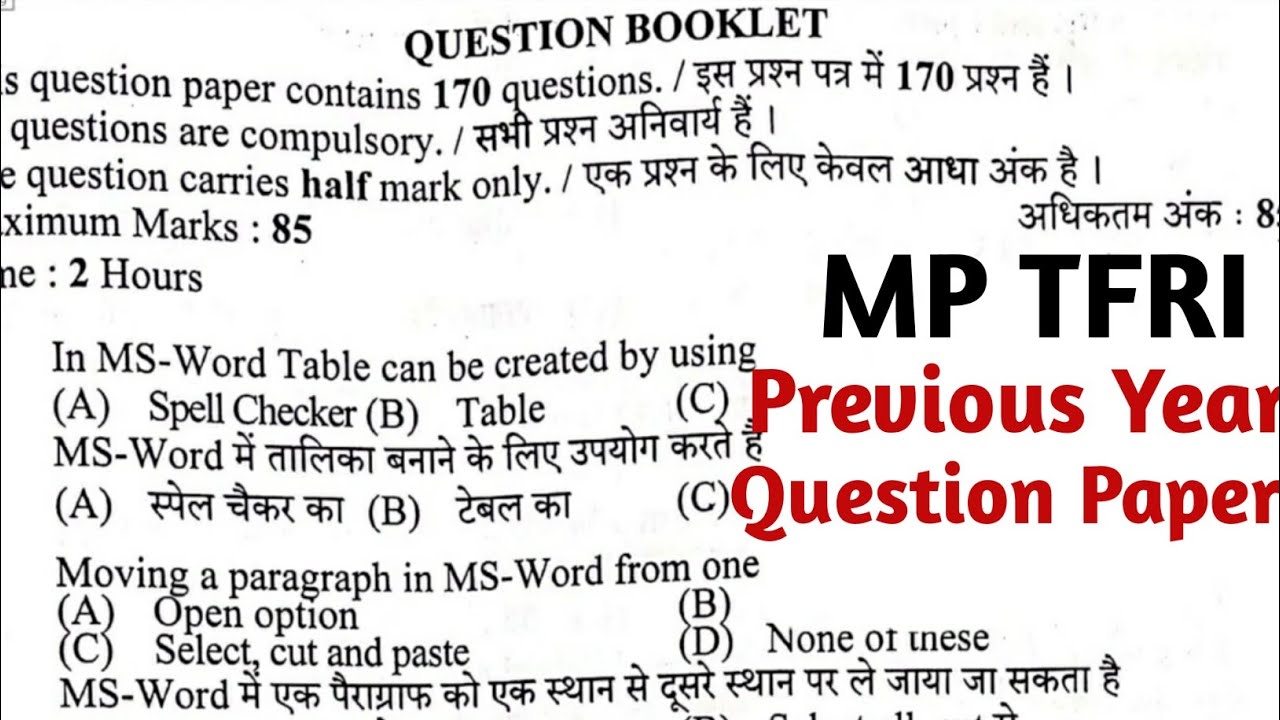 MP TFRI MTS PREVIOUS YEAR QUESTION PAPER, MP MTS QUESTION PAPER, MP TFRI SYLLABUS 2022, MP TFRI LDC,