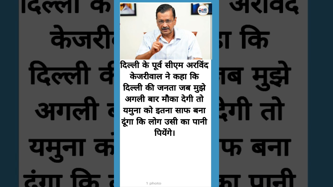 Arvind kejriwal ❤️😎 #youtubeshorts #motivation #labourse#arvindkejriwal#2026trends#shorts