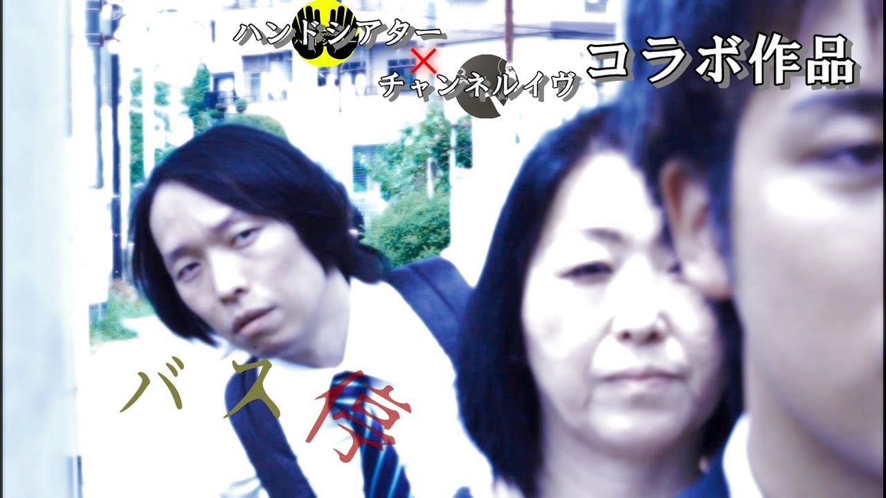 【ハンドシアターコラボ作品】バス停(イヴドラVo42）イヴの世界