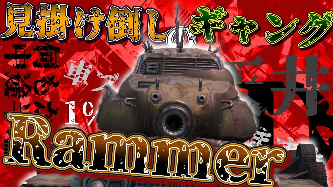 【WoTB・ゆっくり実況】TABlitz～Rammer〜