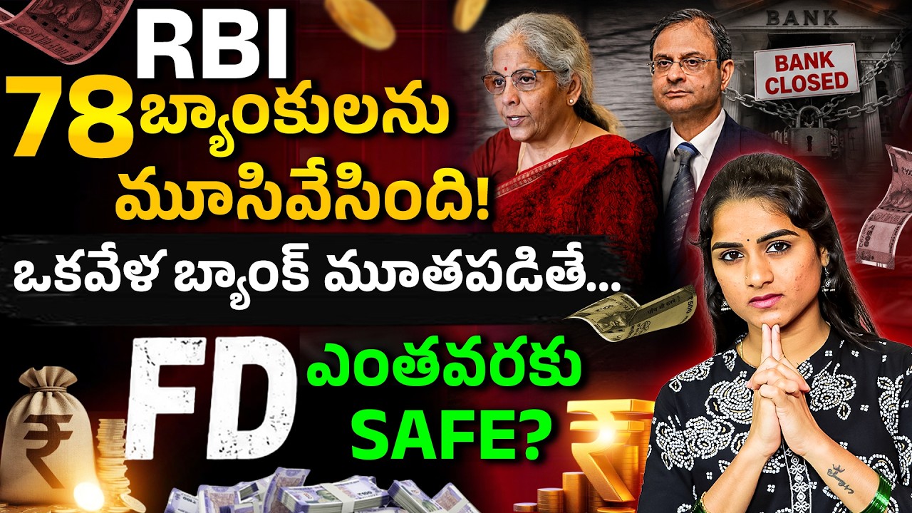 Bank Crisis Explained: RBI Closed 78 Banks! What Happens to Your Savings & FD? | RBI Rules 2026