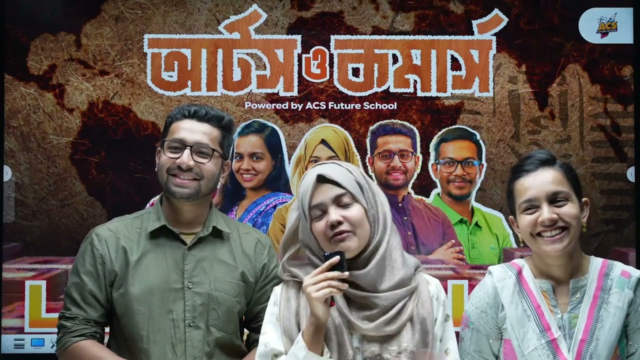 SSC26 | SSC27 | SSC28 | ভাইয়া আপুরা আপনারা কি আর্টস ও কমার্সের সাবজেক্ট পড়ান? | AFS 🚀