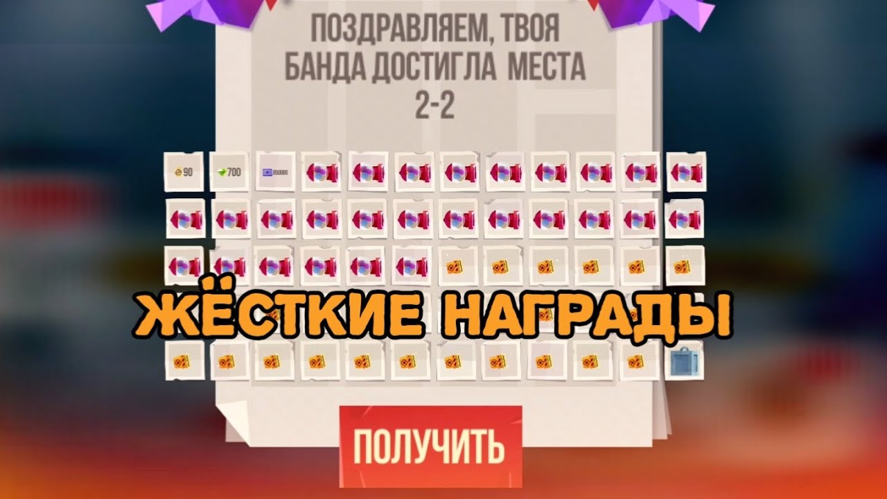 Награды за топ 2 мегабилда в C.A.T.S. crash arena turbo stars