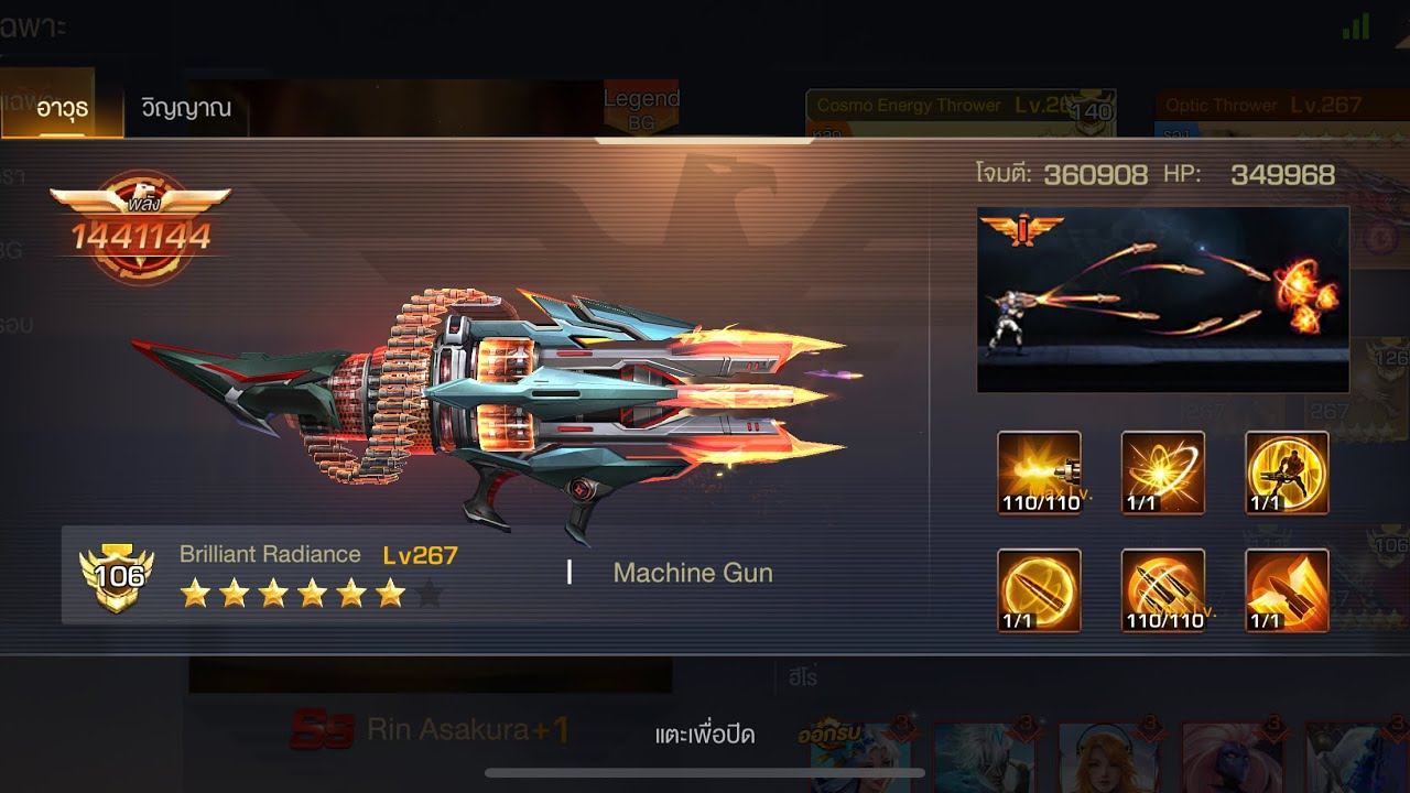 Contra Return:Strom Gun SS Red “Brilliant Radiance “