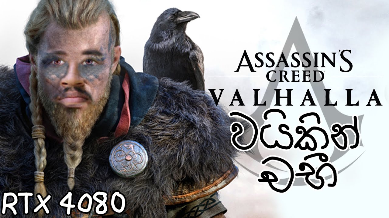 අසාදාරනයට එරෙහි වයිකින්වරු | Assassin's Creed Valhalla