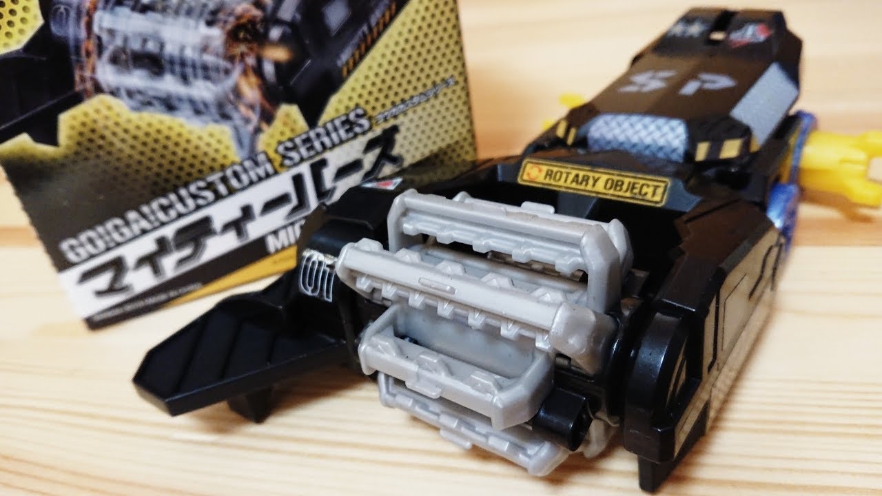 マイティーバーズ　轟牙カスタムシリーズ　ブレイク轟牙　MIGHTY BARS　BREAK GO!GA!